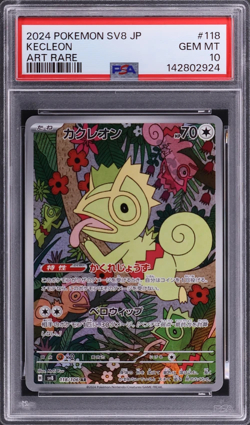 2024 Pokemon Japanese Sv8-Super Electric Breaker #118 Kecleon Art Rare