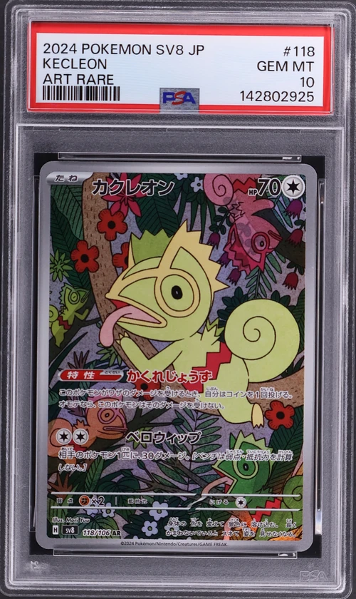 2024 Pokemon Japanese Sv8-Super Electric Breaker #118 Kecleon Art Rare
