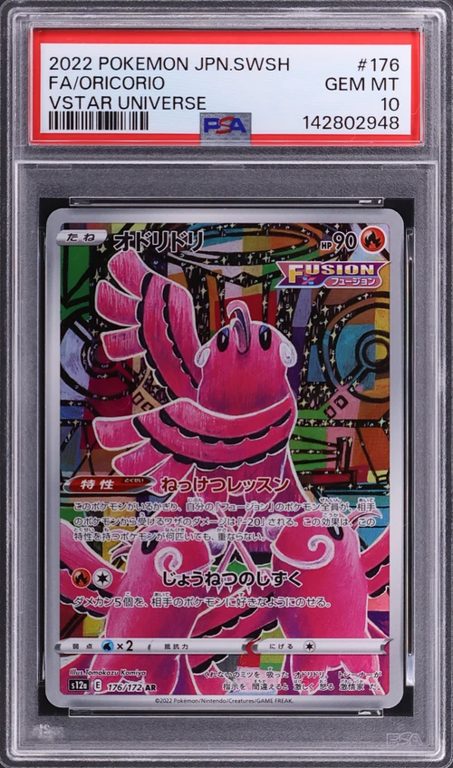 2022 Pokemon Japanese Sword & Shield Vstar Universe #176 Full Art / Oricorio