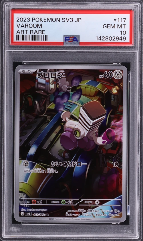 2023 Pokemon Japanese Sv3-Ruler of the Black Flame #117 Varoom Art Rare