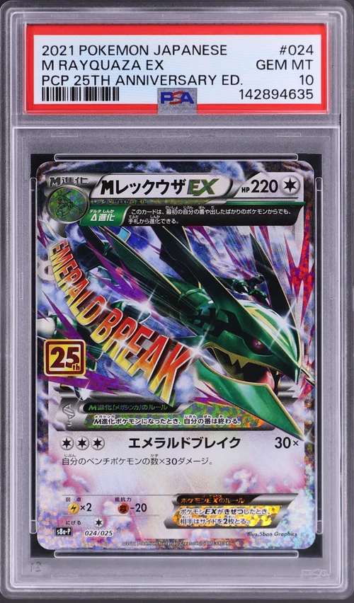 2021 Pokemon Japanese Promo Card Pack 25th Anniversary Edition #024 M Rayquaza Ex