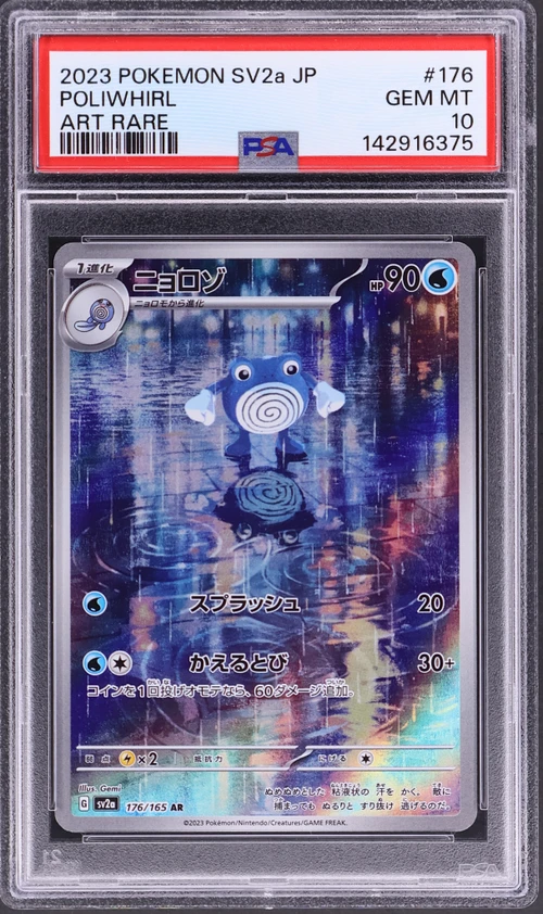 2023 Pokemon Japanese Sv2a-Pokemon Card 151 #176 Poliwhirl Art Rare
