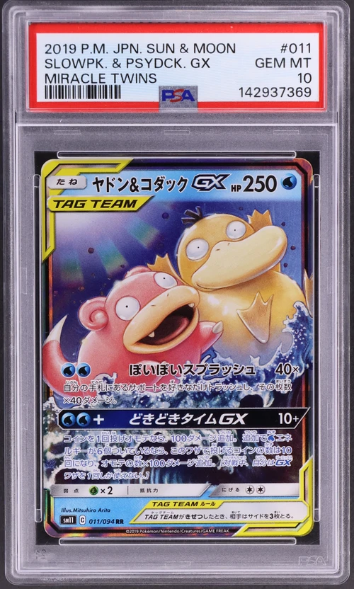 2019 Pokemon Japanese Sun & Moon Miracle Twins #011 Slowpoke & Psyduck Gx