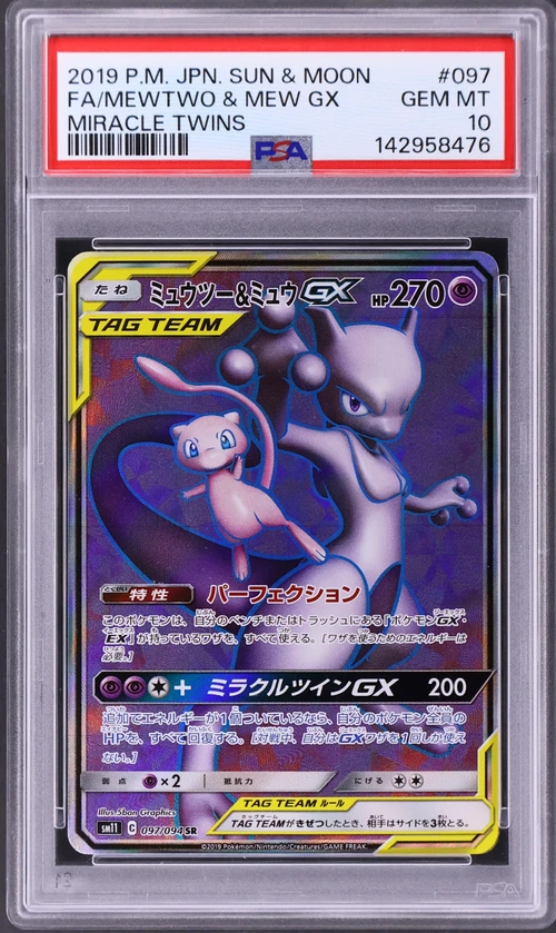 2019 Pokemon Japanese Sun & Moon Miracle Twins #097 Full Art / Mewtwo & Mew Gx
