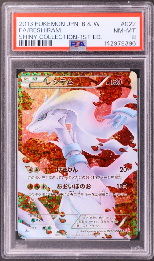 2013 Pokemon Japanese Black & White Shiny Collection #022 Full Art / Reshiram 1st Edition