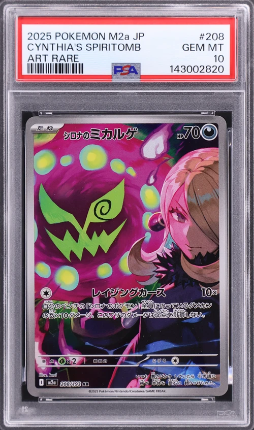 2025 Pokemon Japanese M2a-Mega Dream Ex #208 Cynthia's Spiritomb Art Rare