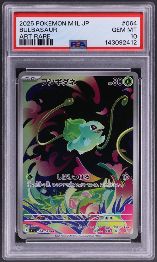 2025 Pokemon Japanese M1l-Mega Brave #064 Bulbasaur Art Rare
