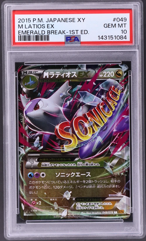 2015 Pokemon Japanese Xy Emerald Break #049 M Latios Ex 1st Edition