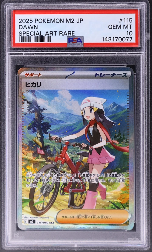 2025 Pokemon Japanese M2-Inferno X #115 Dawn Special Art Rare