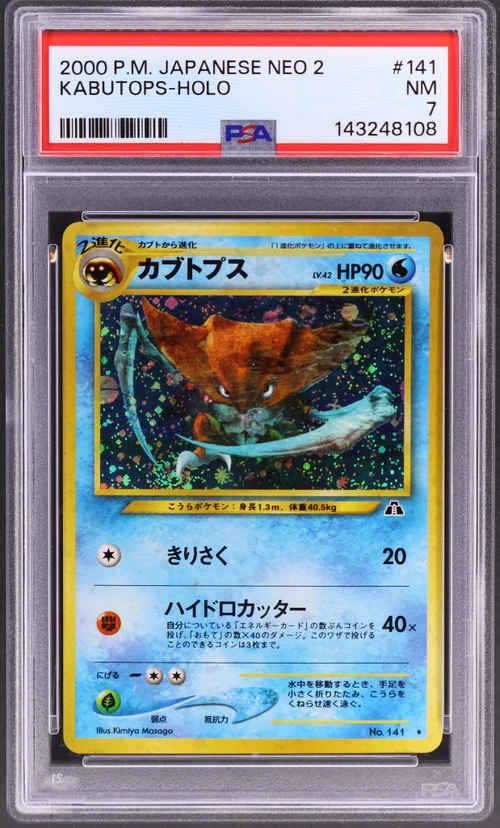2000 Pokemon Japanese Neo 2 #141 Kabutops-Holo