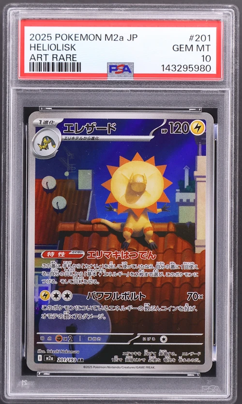 2025 Pokemon Japanese M2a-Mega Dream Ex #201 Heliolisk Art Rare