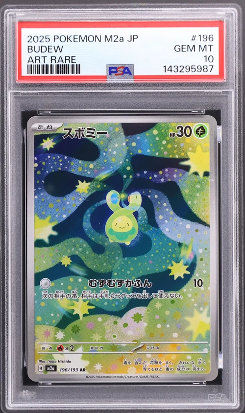 2025 Pokemon Japanese M2a-Mega Dream Ex #196 Budew Art Rare