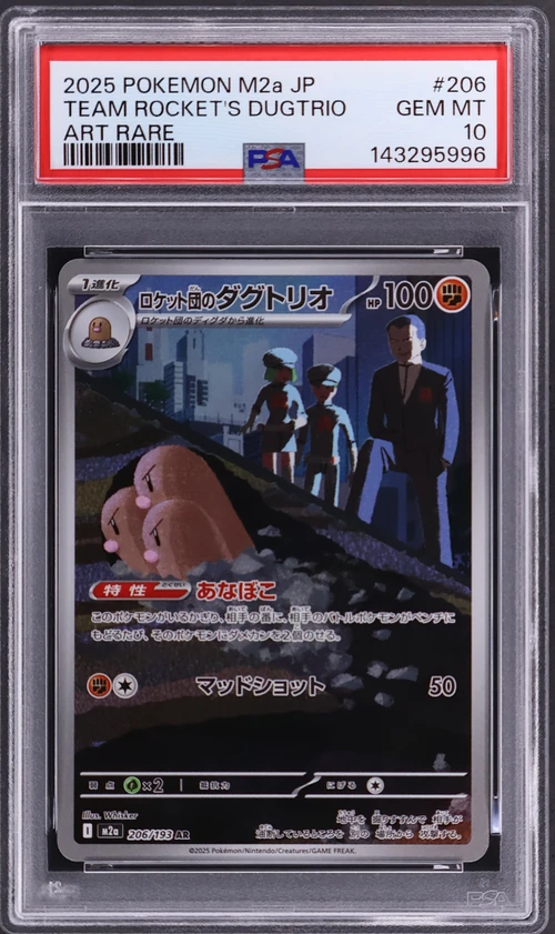 2025 Pokemon Japanese M2a-Mega Dream Ex #206 Team Rocket's Dugtrio Art Rare