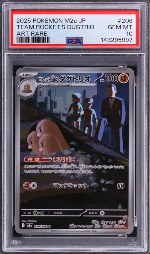 2025 Pokemon Japanese M2a-Mega Dream Ex #206 Team Rocket's Dugtrio Art Rare