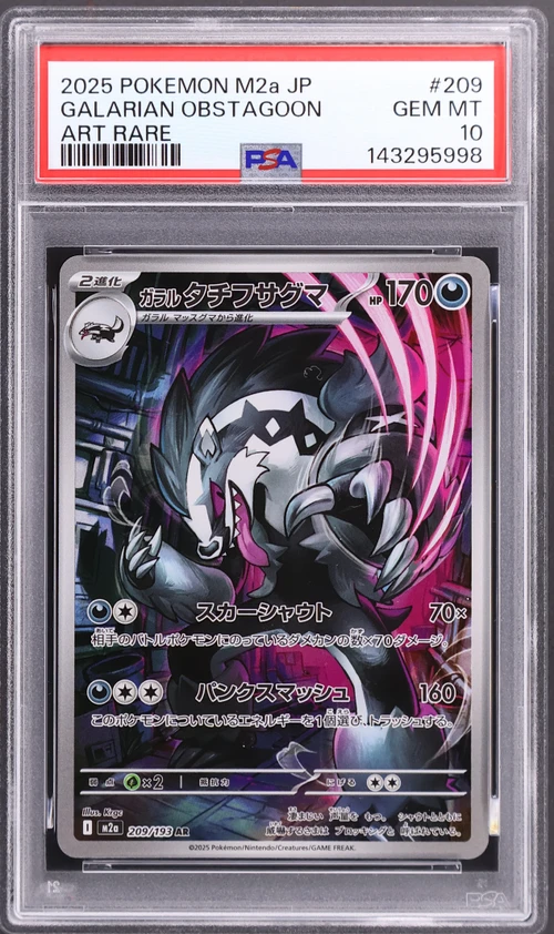 2025 Pokemon Japanese M2a-Mega Dream Ex #209 Galarian Obstagoon Art Rare