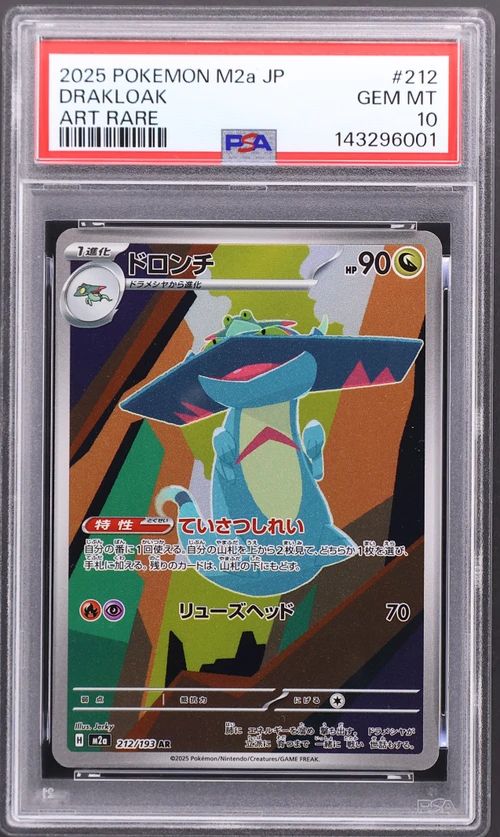 2025 Pokemon Japanese M2a-Mega Dream Ex #212 Drakloak Art Rare