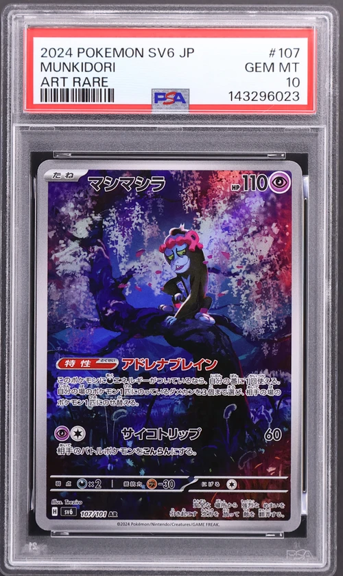2024 Pokemon Japanese Sv6-Transformation Mask #107 Munkidori Art Rare