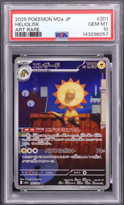 2025 Pokemon Japanese M2a-Mega Dream Ex #201 Heliolisk Art Rare