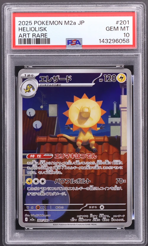 2025 Pokemon Japanese M2a-Mega Dream Ex #201 Heliolisk Art Rare