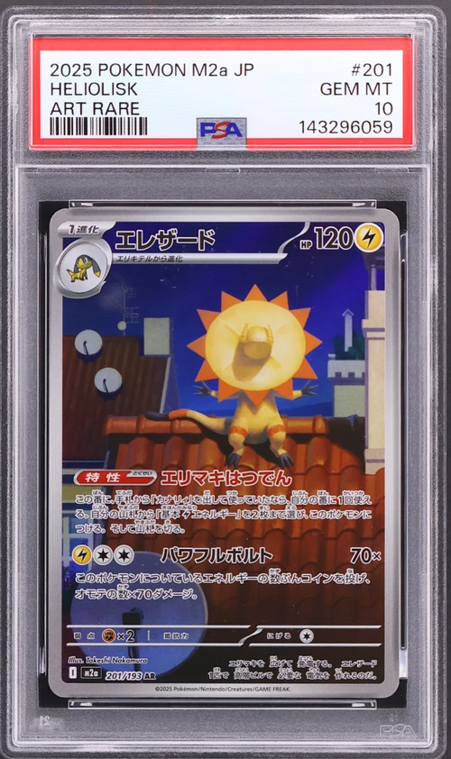 2025 Pokemon Japanese M2a-Mega Dream Ex #201 Heliolisk Art Rare