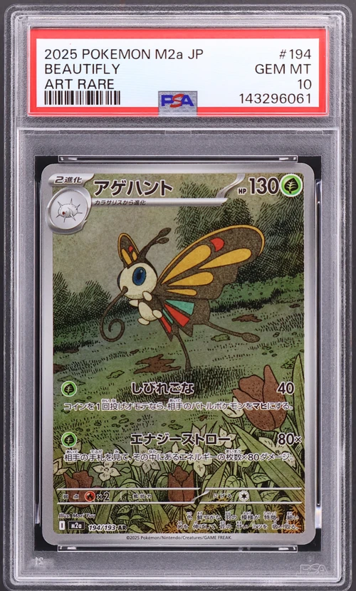 2025 Pokemon Japanese M2a-Mega Dream Ex #194 Beautifly Art Rare