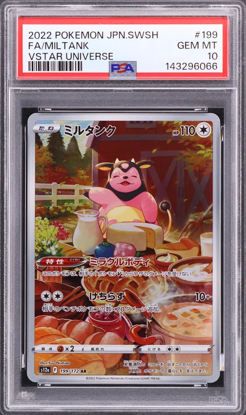 2022 Pokemon Japanese Sword & Shield Vstar Universe #199 Full Art / Miltank
