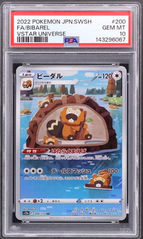 2022 Pokemon Japanese Sword & Shield Vstar Universe #200 Full Art / Bibarel