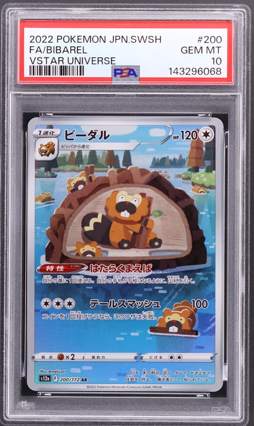 2022 Pokemon Japanese Sword & Shield Vstar Universe #200 Full Art / Bibarel