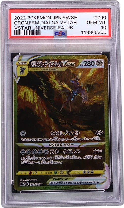 2022 Pokemon Japanese Sword & Shield Vstar Universe #260 Full Art / Origin Forme Dialga Vstar Ultra Rare