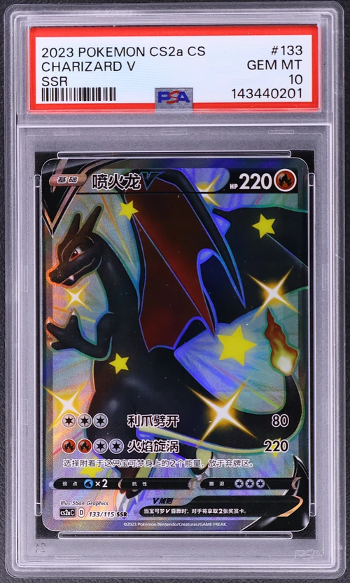 2023 Pokemon Simplified Chinese Cs2a C-VIVID Portrayals: Obsidian #133 Charizard V Ssr