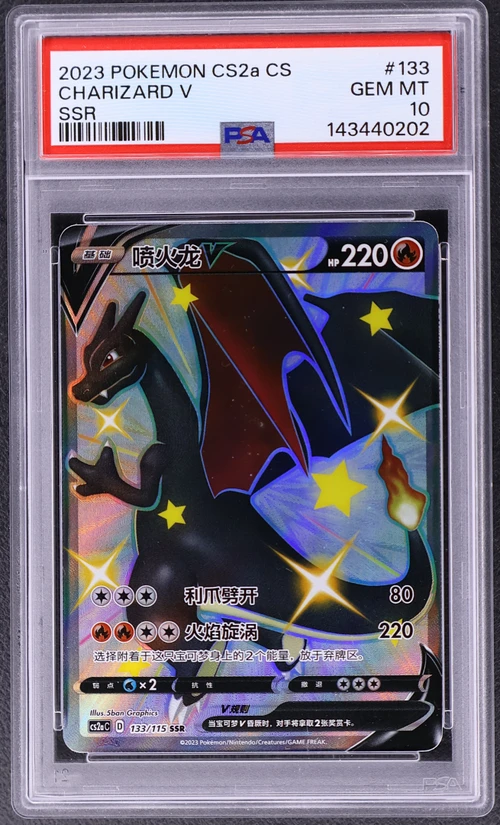 2023 Pokemon Simplified Chinese Cs2a C-VIVID Portrayals: Obsidian #133 Charizard V Ssr