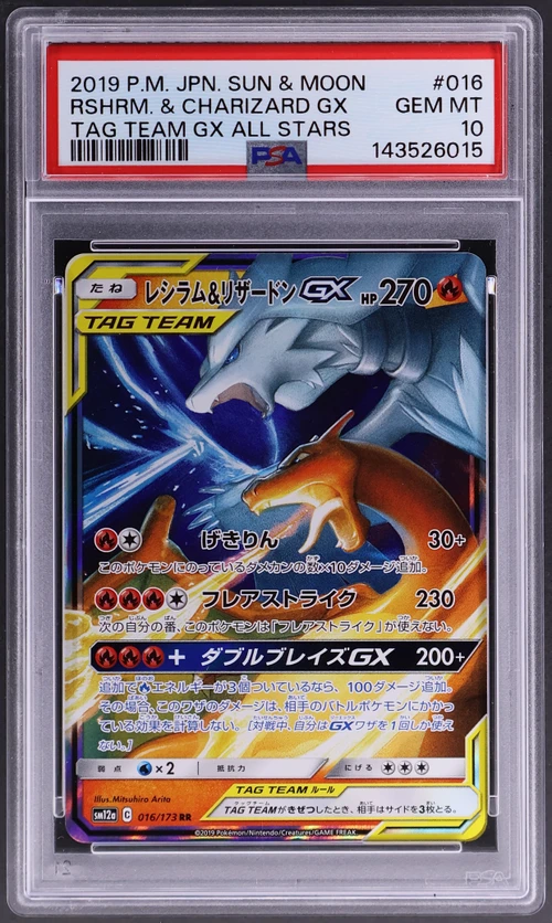 2019 Pokemon Japanese Sun & Moon Tag Team Gx All Stars #016 Reshiram & Charizard Gx