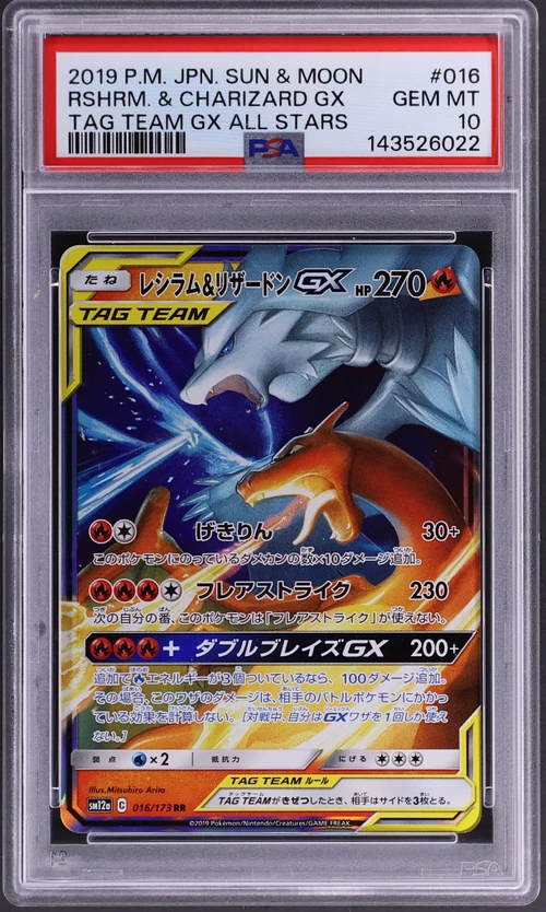 2019 Pokemon Japanese Sun & Moon Tag Team Gx All Stars #016 Reshiram & Charizard Gx
