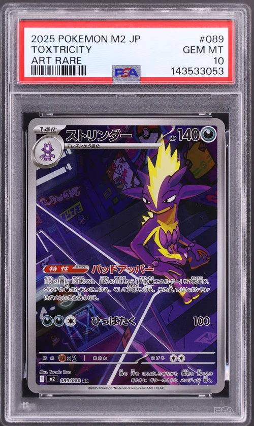 2025 Pokemon Japanese M2-Inferno X #089 Toxtricity Art Rare