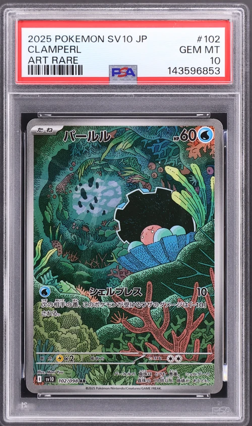 2025 Pokemon Japanese Sv10-Glory of Team Rocket #102 Clamperl Art Rare