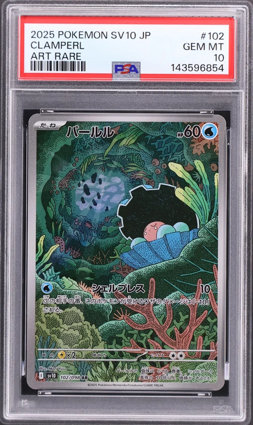 2025 Pokemon Japanese Sv10-Glory of Team Rocket #102 Clamperl Art Rare