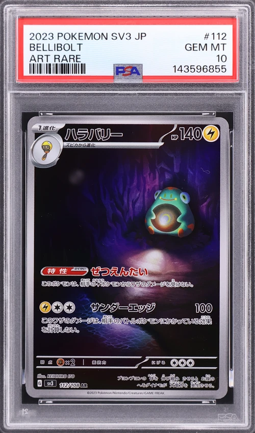 2023 Pokemon Japanese Sv3-Ruler of the Black Flame #112 Bellibolt Art Rare