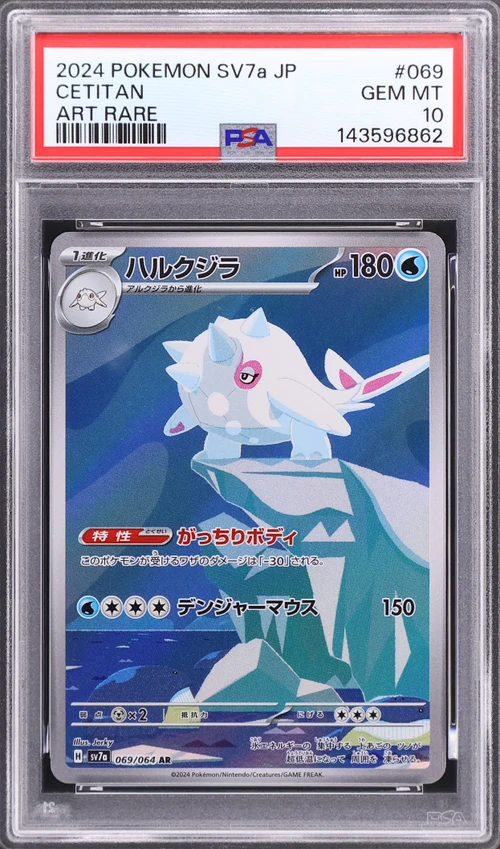 2024 Pokemon Japanese Sv7a-Paradise Dragona #069 Cetitan Art Rare