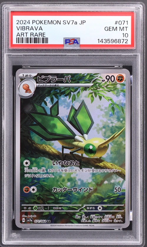 2024 Pokemon Japanese Sv7a-Paradise Dragona #071 Vibrava Art Rare