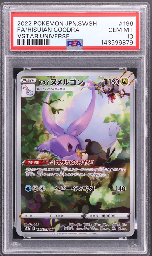 2022 Pokemon Japanese Sword & Shield Vstar Universe #196 Full Art / Hisuian Goodra