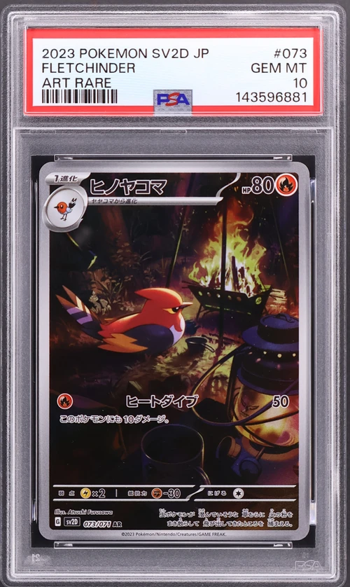 2023 Pokemon Japanese Sv2d-Clay Burst #073 Fletchinder Art Rare