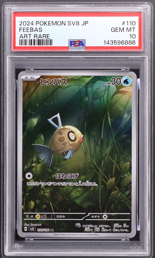2024 Pokemon Japanese Sv8-Super Electric Breaker #110 Feebas Art Rare