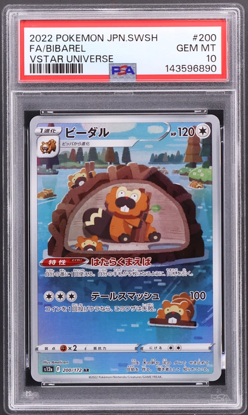 2022 Pokemon Japanese Sword & Shield Vstar Universe #200 Full Art / Bibarel