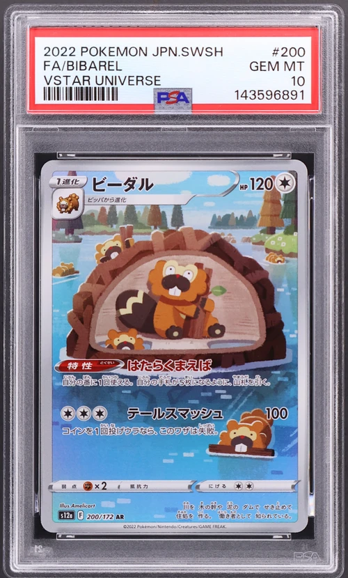 2022 Pokemon Japanese Sword & Shield Vstar Universe #200 Full Art / Bibarel