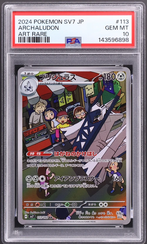 2024 Pokemon Japanese Sv7-Stellar Miracle #113 Archaludon Art Rare