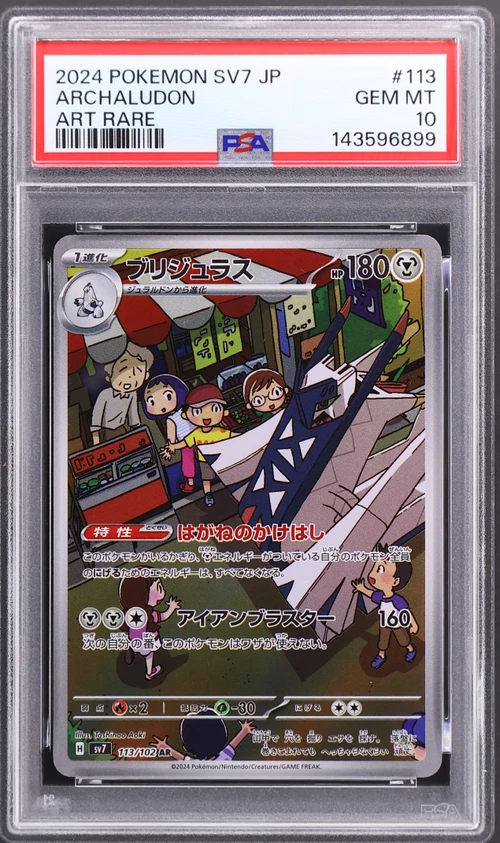 2024 Pokemon Japanese Sv7-Stellar Miracle #113 Archaludon Art Rare