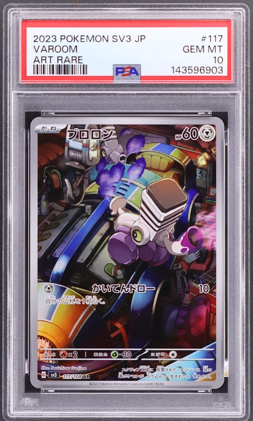 2023 Pokemon Japanese Sv3-Ruler of the Black Flame #117 Varoom Art Rare