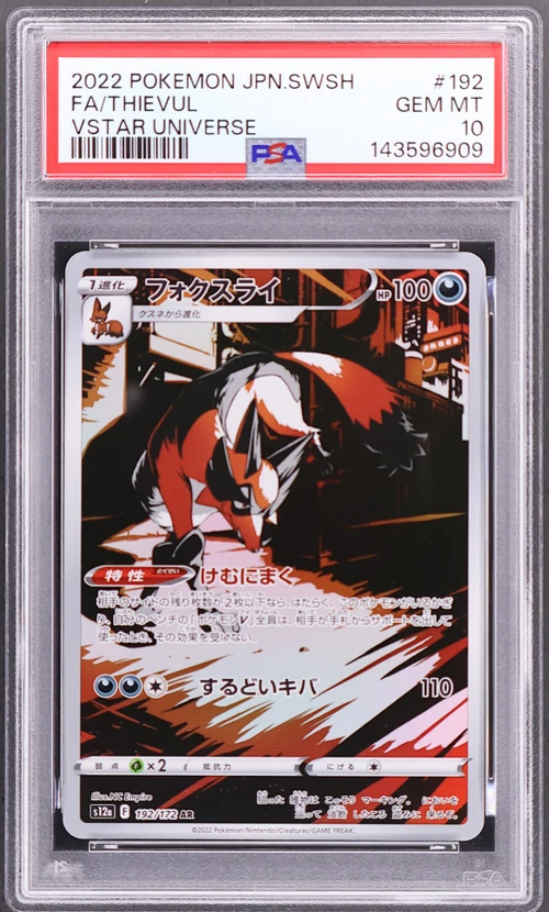 2022 Pokemon Japanese Sword & Shield Vstar Universe #192 Full Art / Thievul