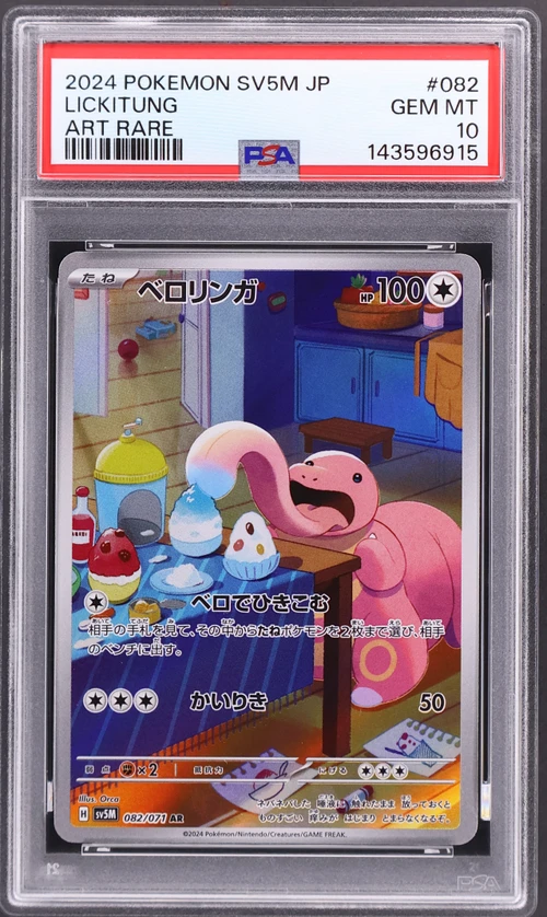 2024 Pokemon Japanese Sv5m-Cyber Judge #082 Lickitung Art Rare
