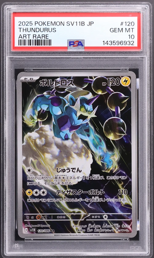 2025 Pokemon Japanese Sv11b-Black Bolt #120 Thundurus Art Rare